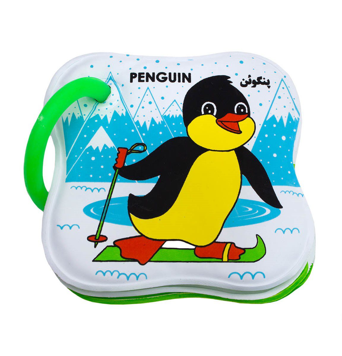 کتاب حمام