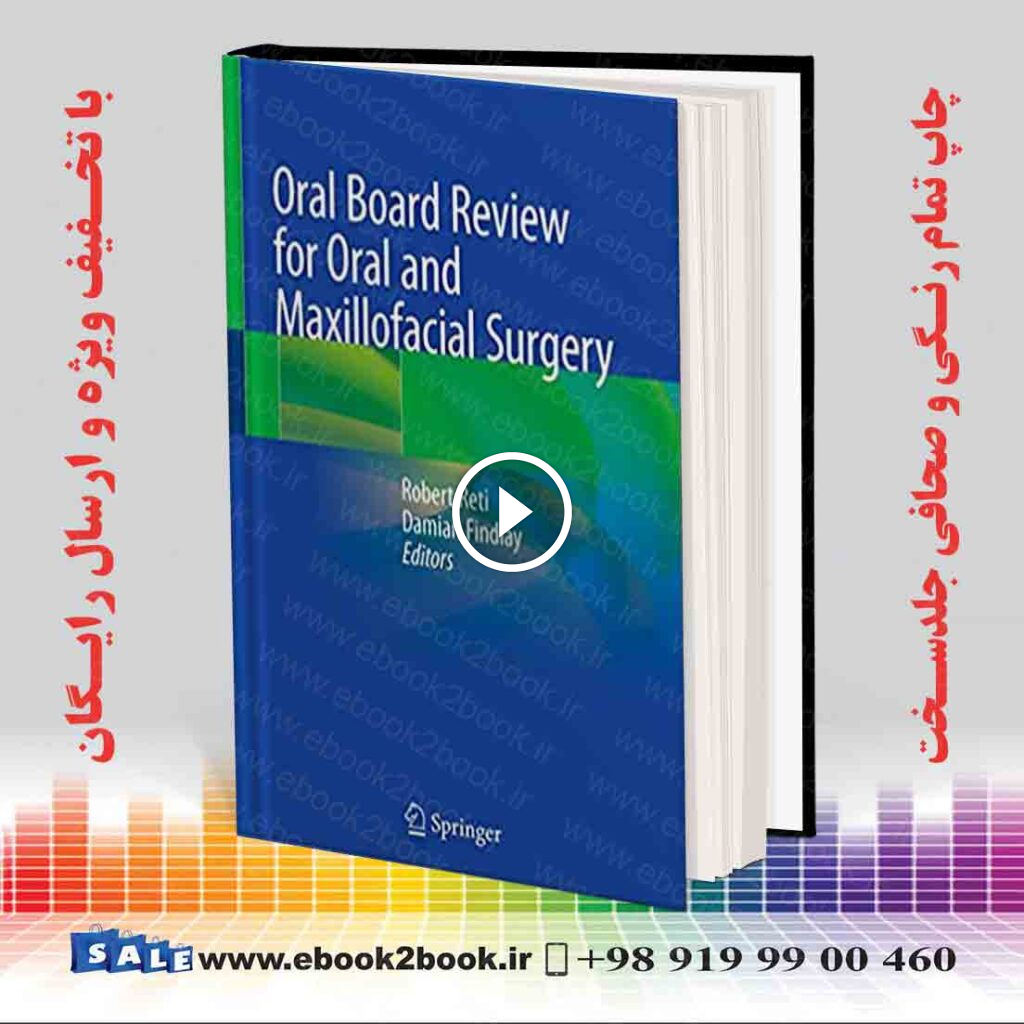Oral Board Review for Oral and Maxillofacial Surgery