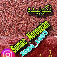سماق قرمز نکوبیده بسته بندی 3 کیلویی