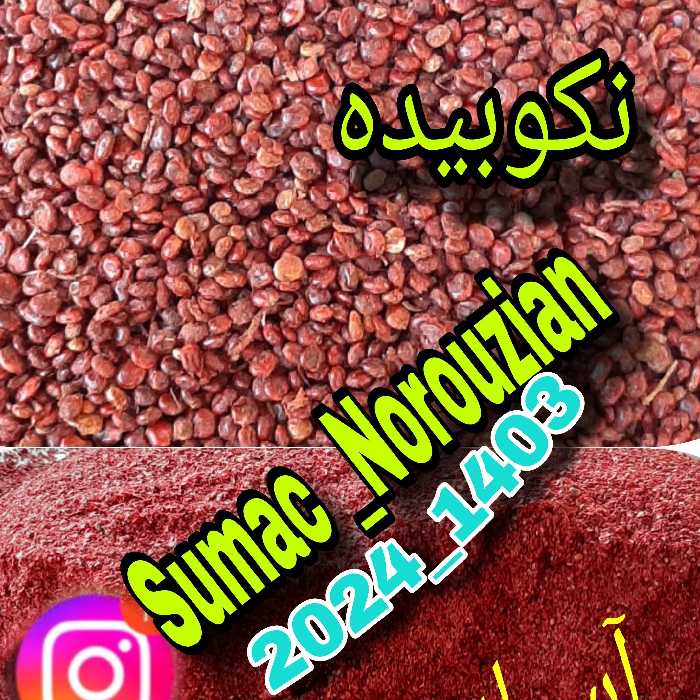 سماق قرمز نکوبیده بسته بندی 3 کیلویی