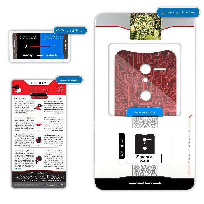 برچسب پوششی ماهوت مدل Red Printed Circuit Board مناسب برای گوشی موبایل موتورولا Moto X