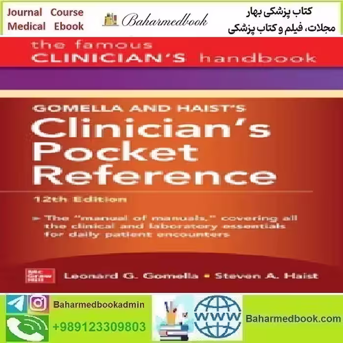 Gomella and Haist's Clinician's Pocket Reference 2022