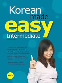 کتاب آموزش کره ای سطح متوسط Korean Made Easy Intermediate