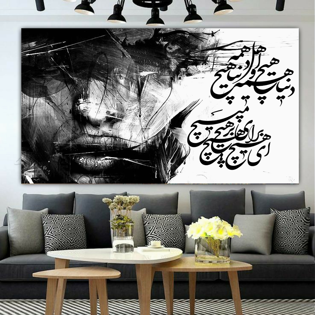 تابلو بوم طرح دنیا همه هیچ و اهل دنیا همه هیچ مدل SDB1032