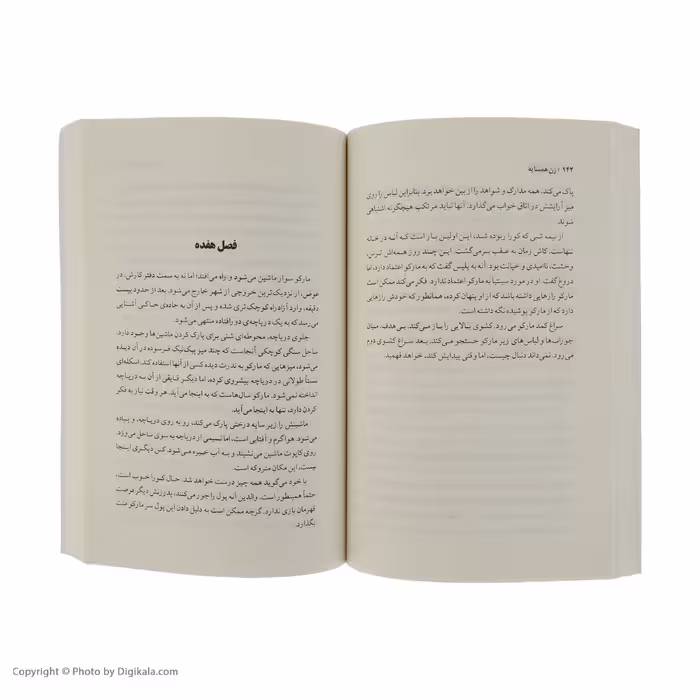 کتاب زن همسایه اثر شاری لاپنا نشر آموت 