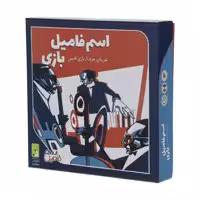 بازی دورهمی مدل اسم فامیل بازی