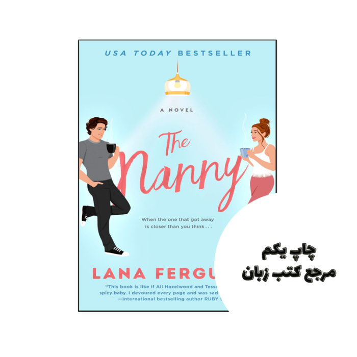 کتاب The Nanny (رمان پرستار بچه) متن کامل بدون حذفیات