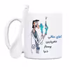 ماگ حس آمیزی طرح پرستار مدل آقای جلالی
