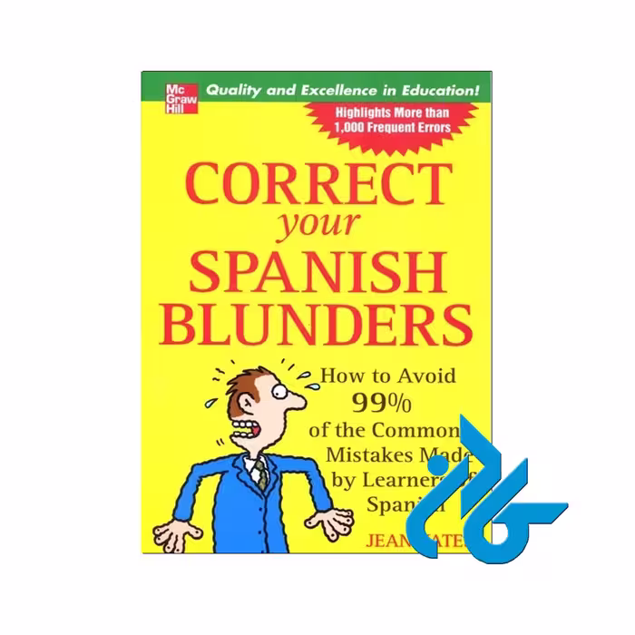 correct your spanish blunders خرید از فروشگاه کتاب کادن تا 50% تخفیف