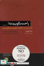 قیمت و خرید کتاب های حوزه موفقیت22 | ایده بوک
