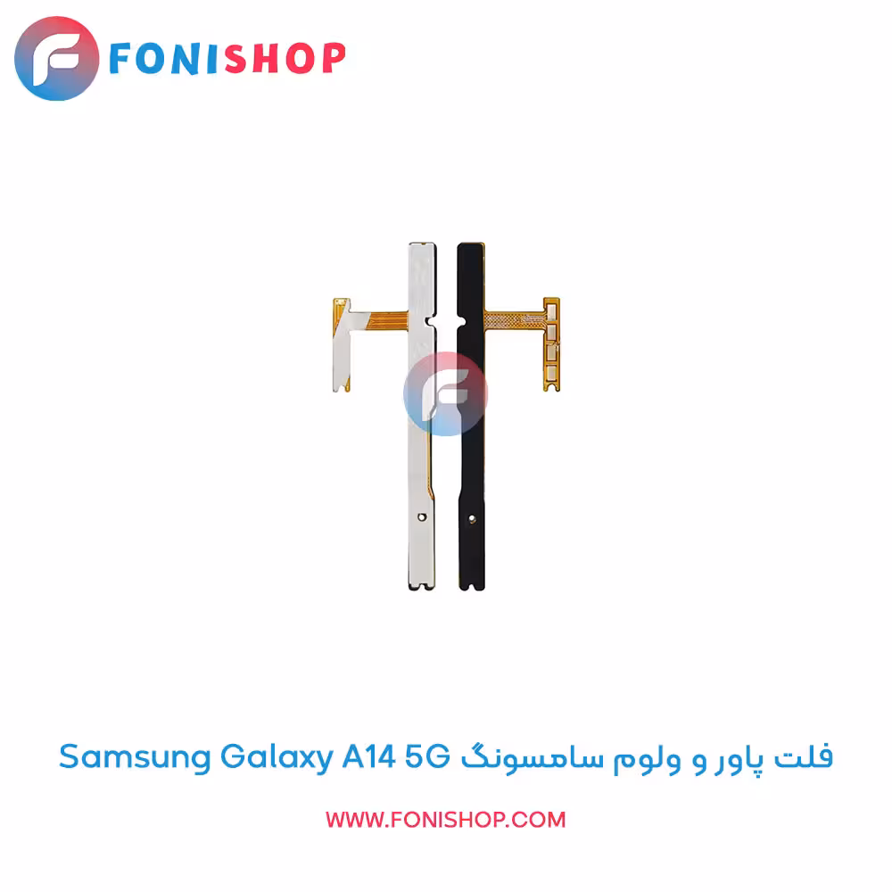 فلت پاور و ولوم سامسونگ Samsung Galaxy A14 5G