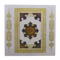 کتاب قرآن کریم ترجمه مهدي الهي قمشه ای نشر هلیا