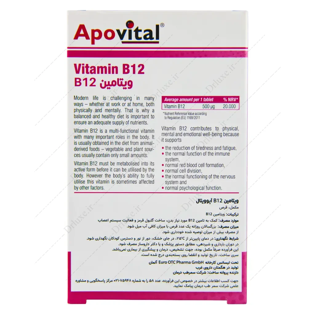 قرص ویتامین ب 12 آپوویتال 500 میکروگرم