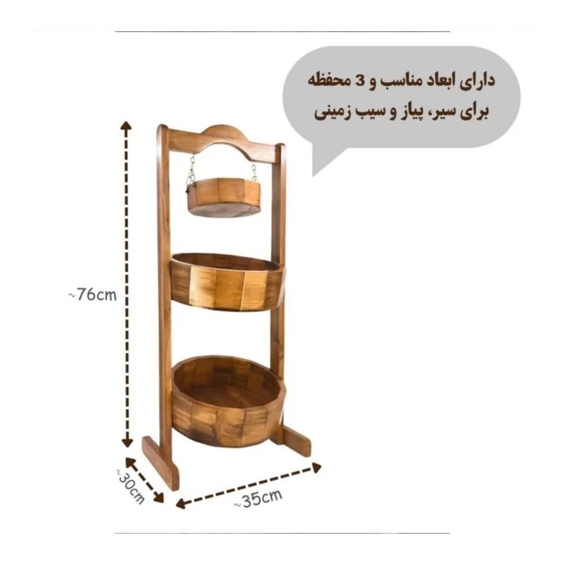 استندسیب زمینی وپیاز مدلsjp2