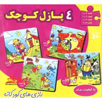 4 پازل کوچک (بازی‌های‌کودکانه) سایه‌گستر # - فروشگاه کتاب اشراق