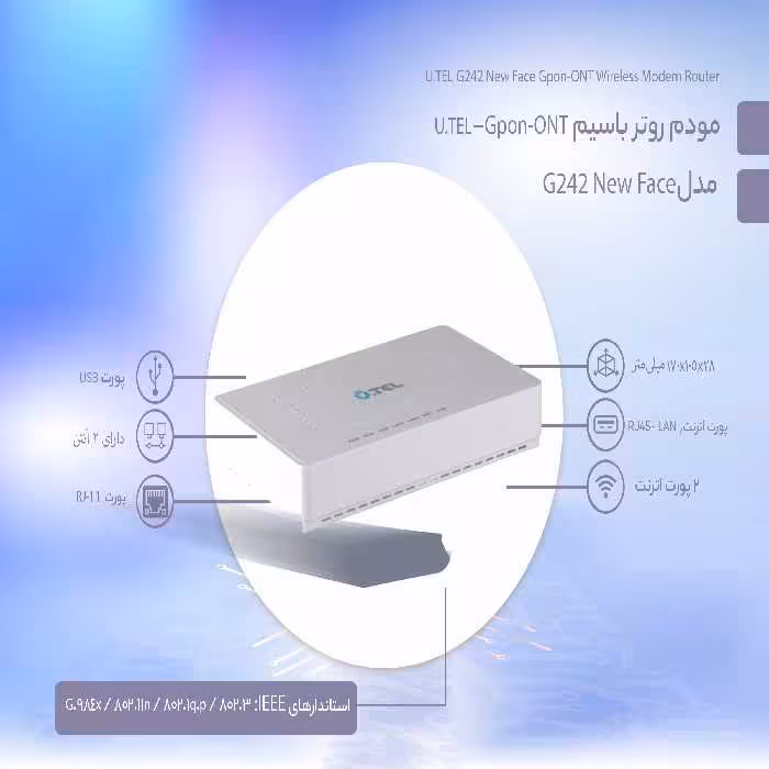 مودم روتر Gpon ONT بی سیم یوتل مدل G242 New Face