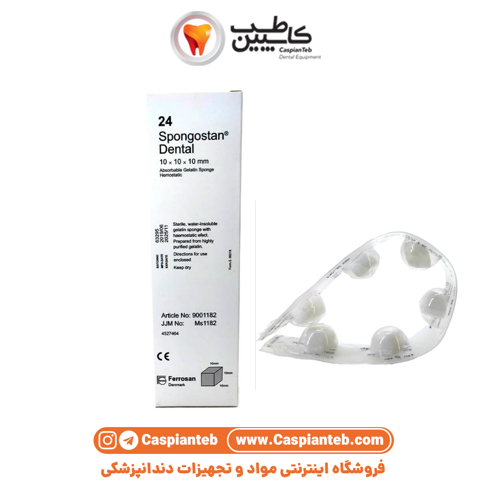 مشخصات، قیمت و خرید ژل تامپ فروسان Spongostan Dental