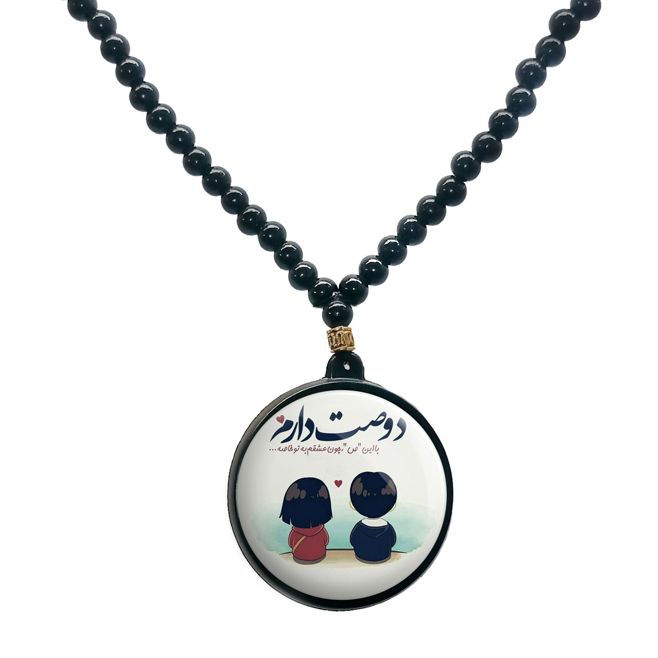 گردنبند پرمانه طرح love کد pmd.24450 مدل دو طرفه