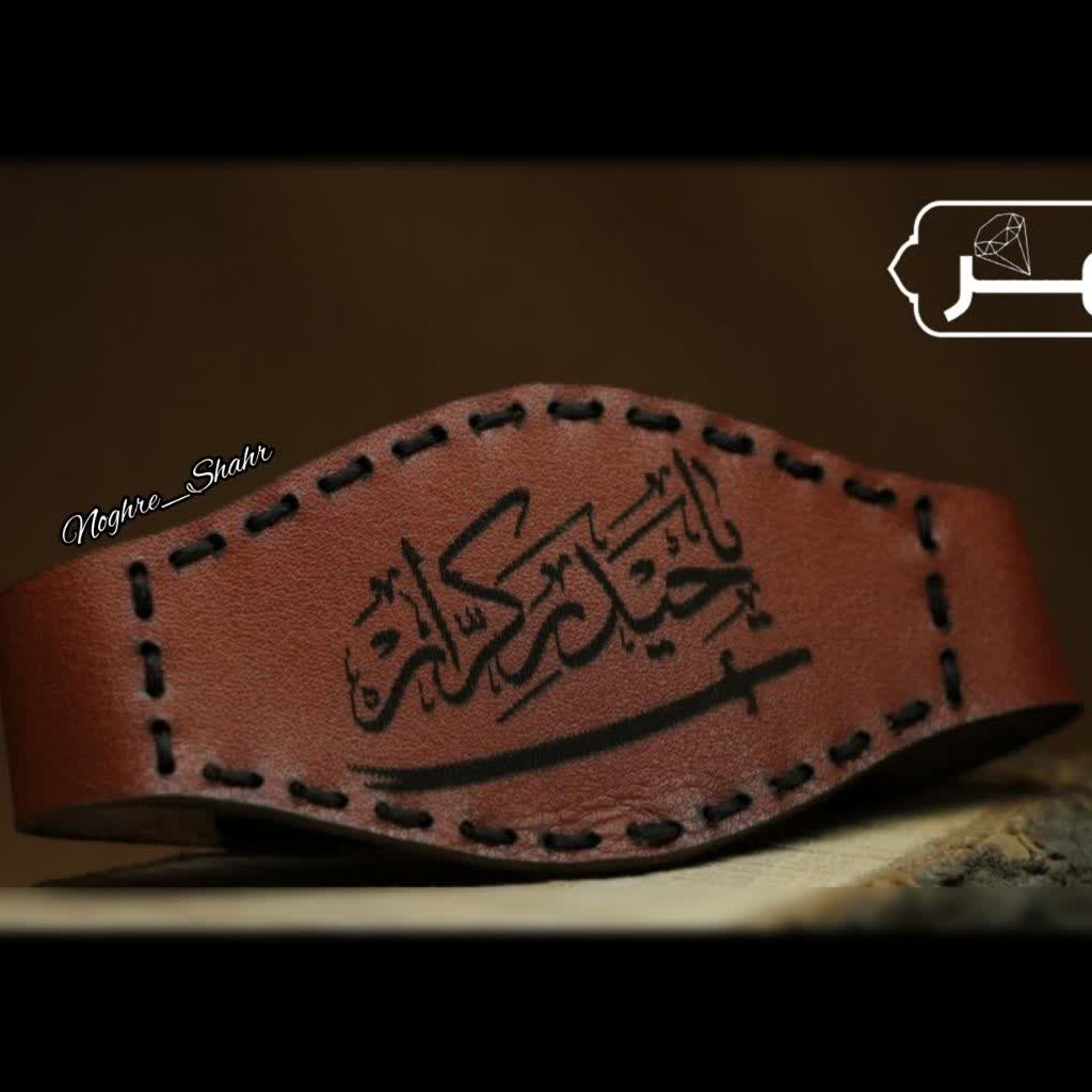 بازوبند چرم حرز امام جواد(علیه السلام)روی پوست آهو 1004