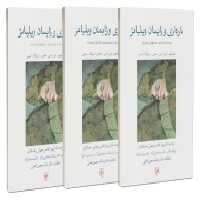 بارداری و زایمان ویلیامز 2022 سه جلدی