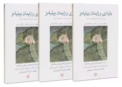 بارداری و زایمان ویلیامز 2022 سه جلدی