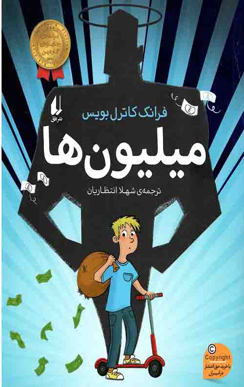 میلیون ها