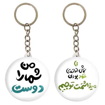 جاکلیدی خندالو مدل تایپوگرافی کد 14611463 مجموعه 2 عددی