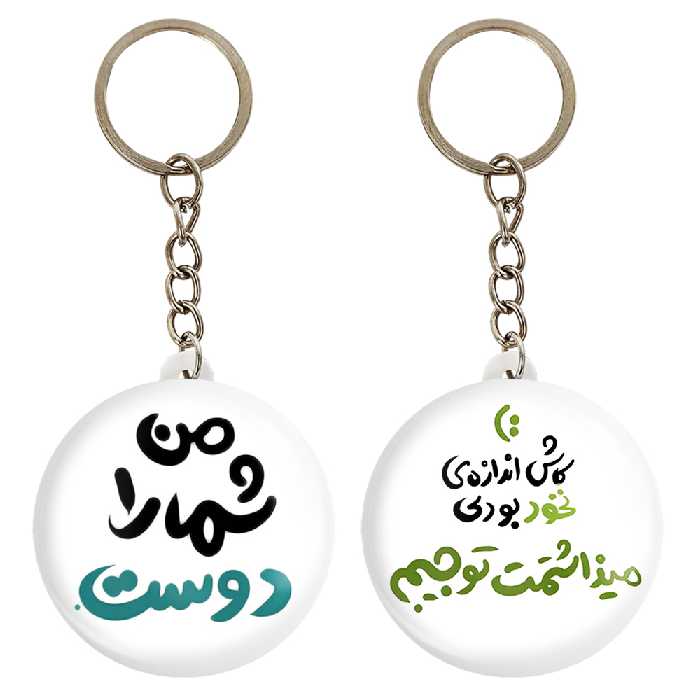 جاکلیدی خندالو مدل تایپوگرافی کد 14611463 مجموعه 2 عددی