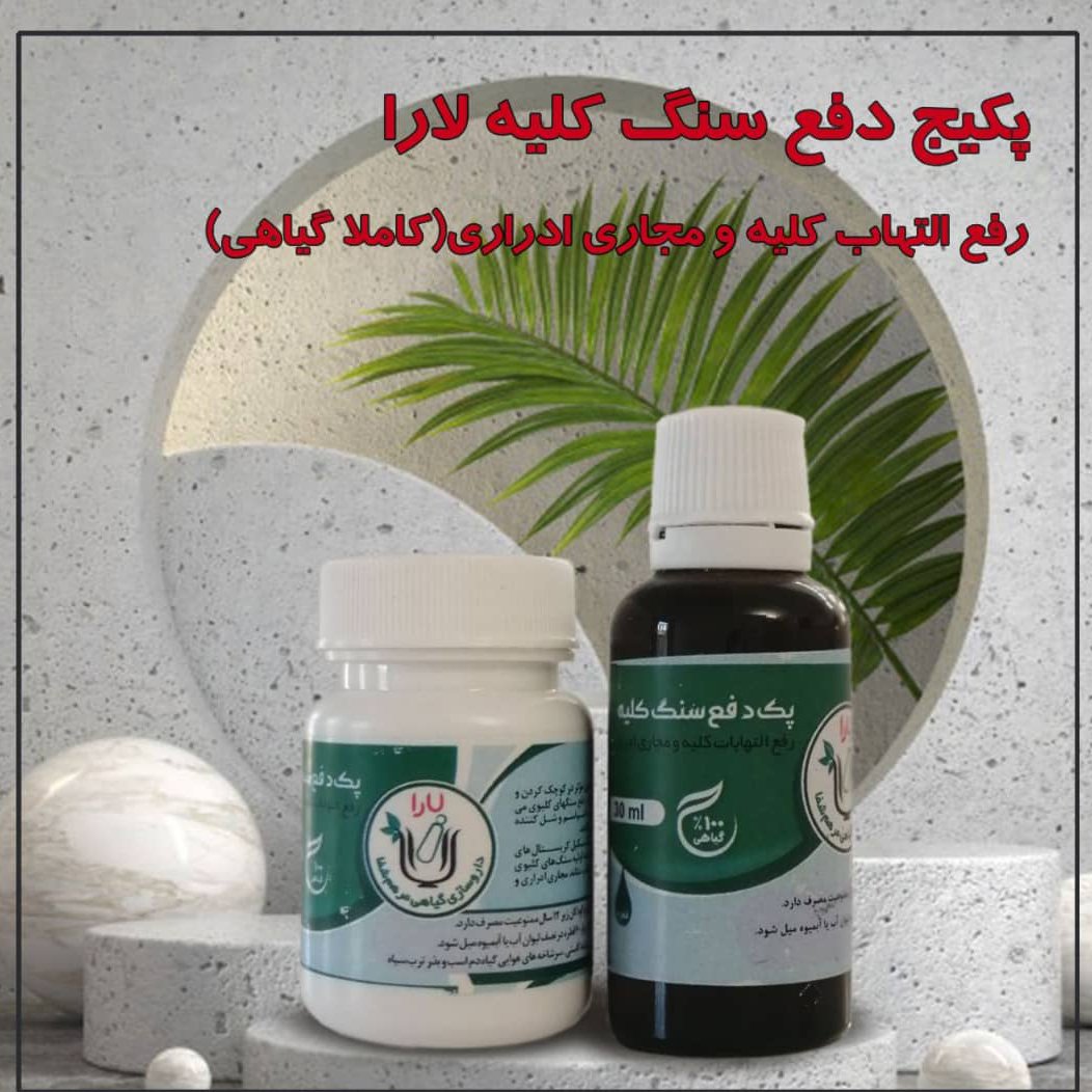 پک سنگ کلیه