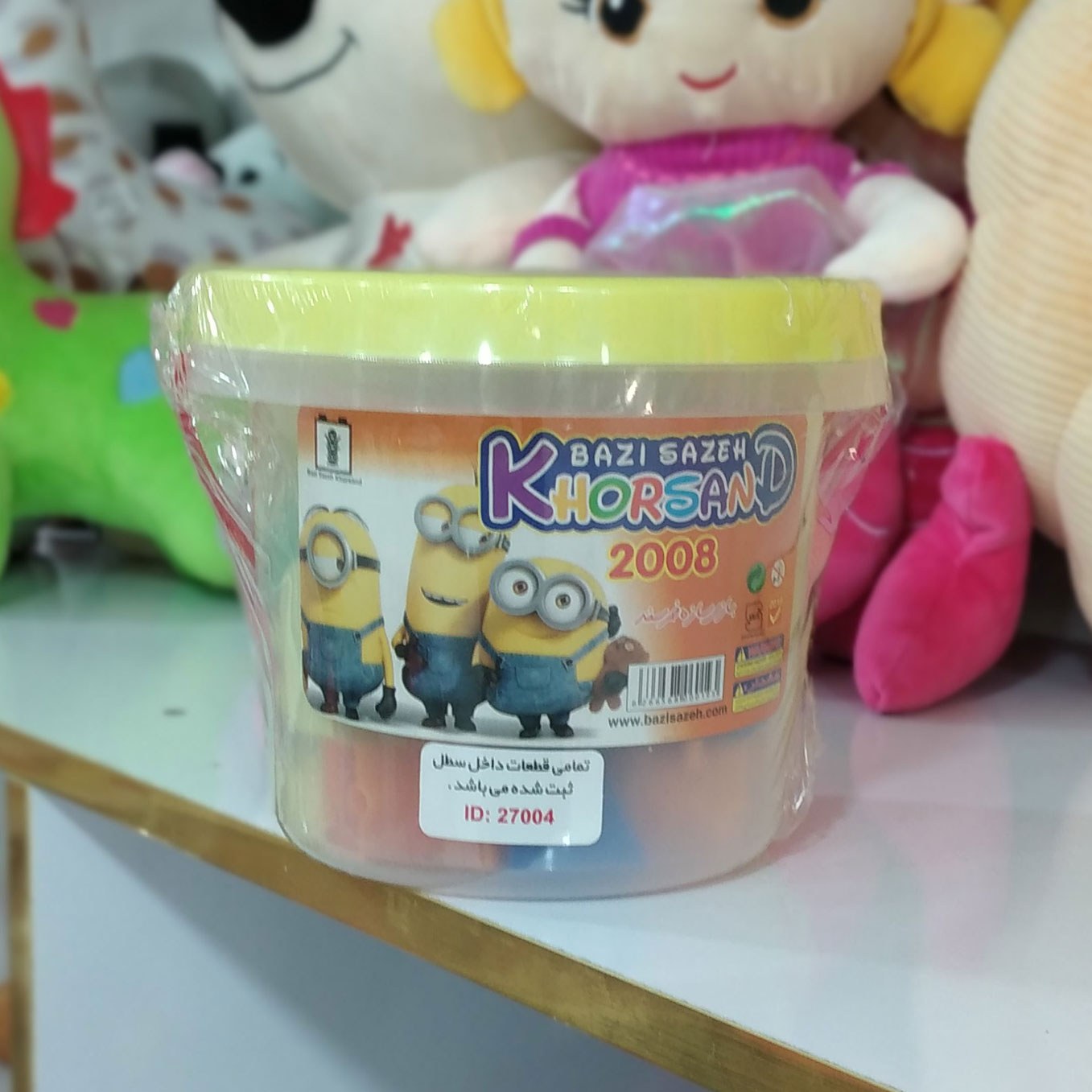 863- لگو سطلی2008خرسند