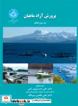 قیمت و خرید کتاب پرورش آزادماهیان Salmon Farming 4318 | ایده بوک