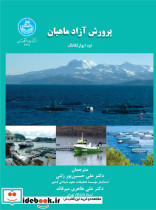 قیمت و خرید کتاب پرورش آزادماهیان Salmon Farming 4318 | ایده بوک
