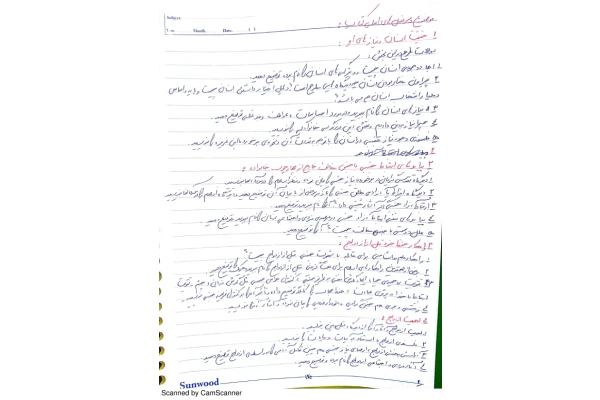 کتاب خلاصه کتاب دانش خانواده و جمعیت - کتابخانه مجازی واتیکان