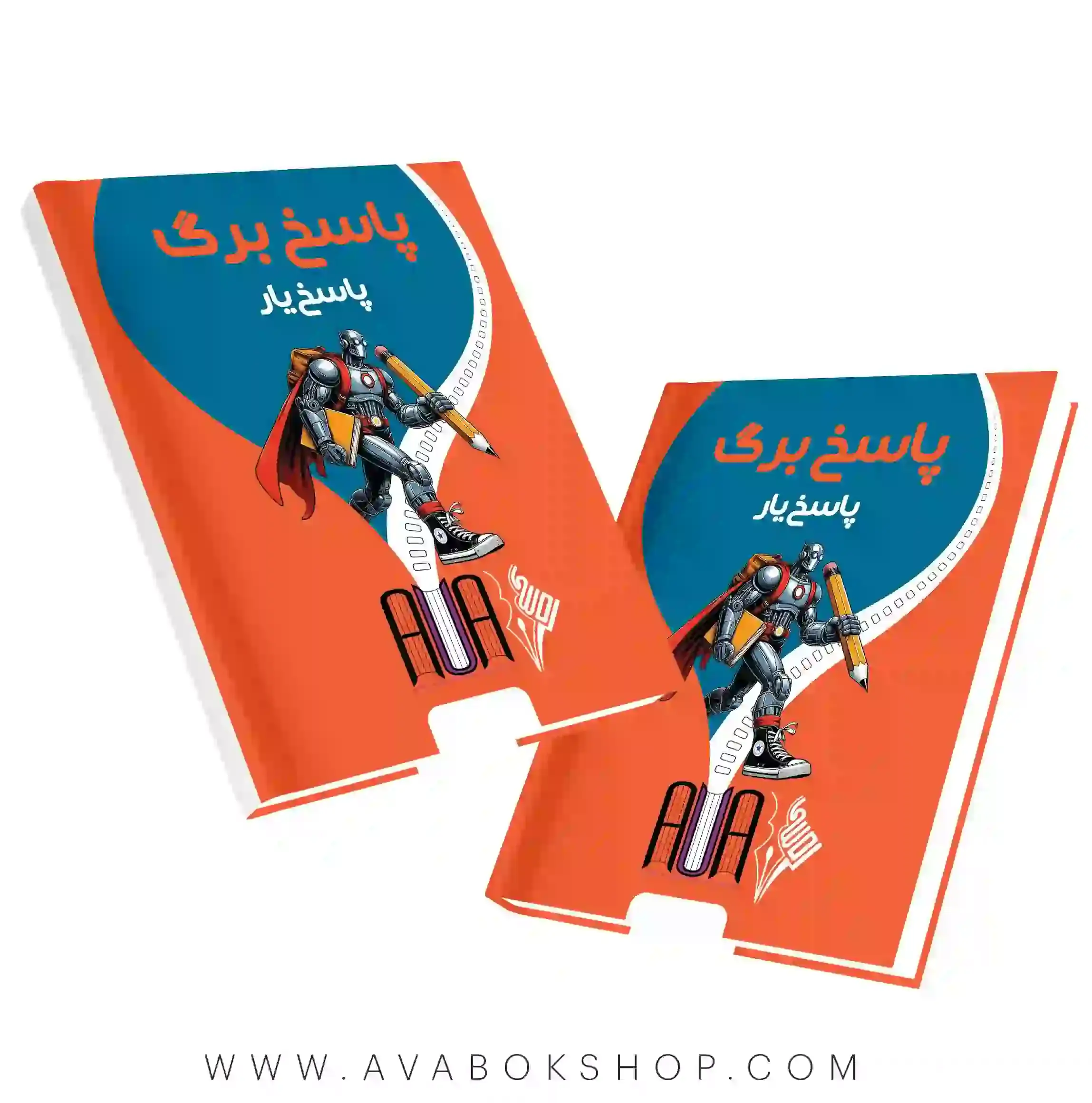 پاسخ یار | پاسخ برگ خام کنکور برای تست زنی