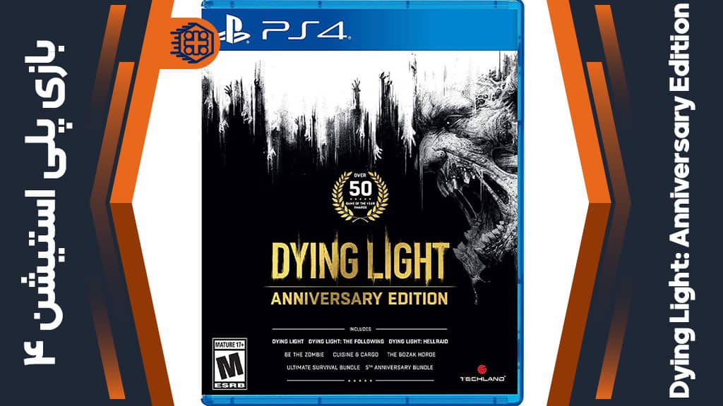دیسک بازی Dying Light: Anniversary Edition – مخصوص PS4