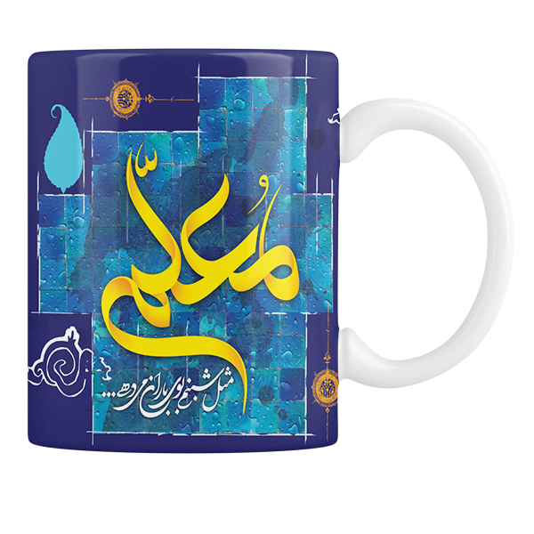 ماگ مدل شهید مطهری و روز معلم