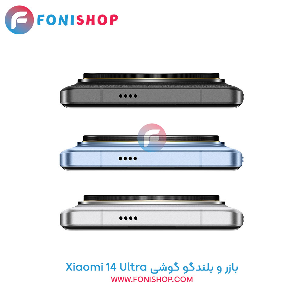 بازر و بلندگو شیائومی Xiaomi 14 Ultra