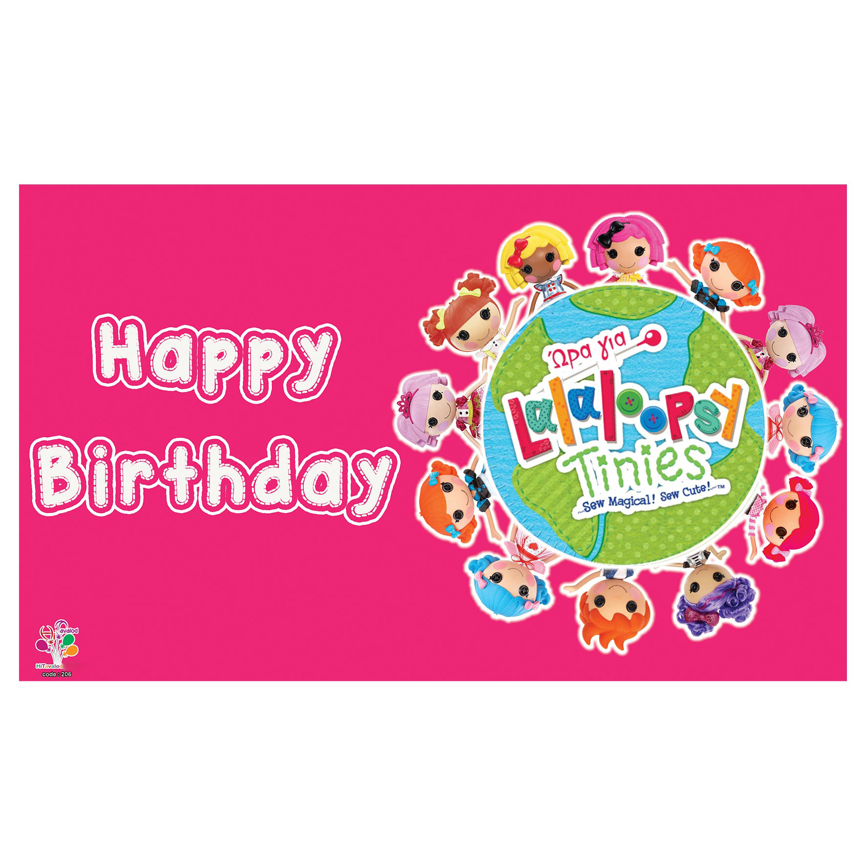  بنر تولد طرح لالالوپسی کد 206