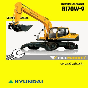 راهنمای تعميرات بیل مکانیکی هیوندای مدل R170W-9