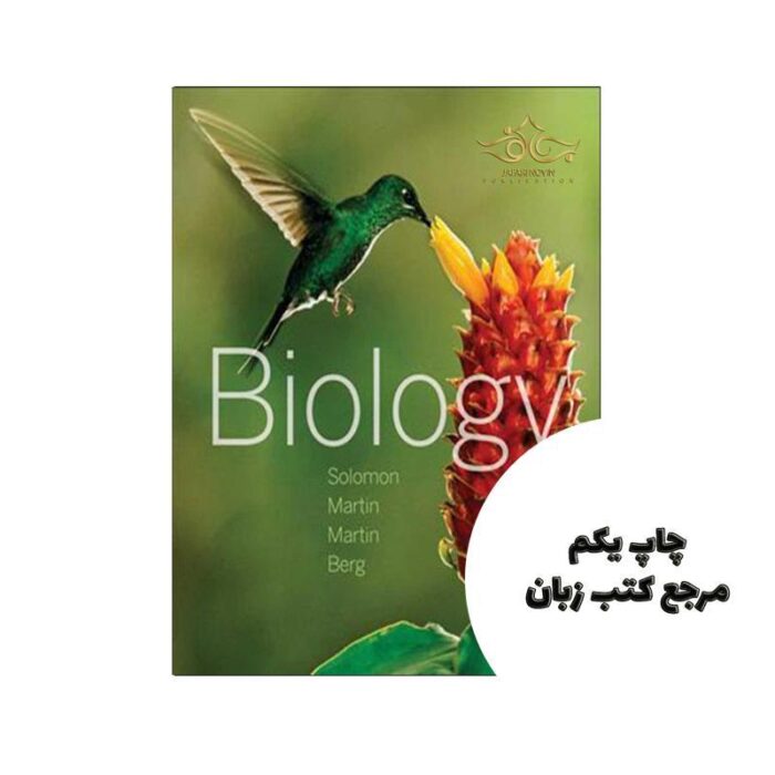 کتاب Biology Solomon 2019 ( چاپ سیاه سفید )