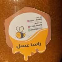 راسا عسل