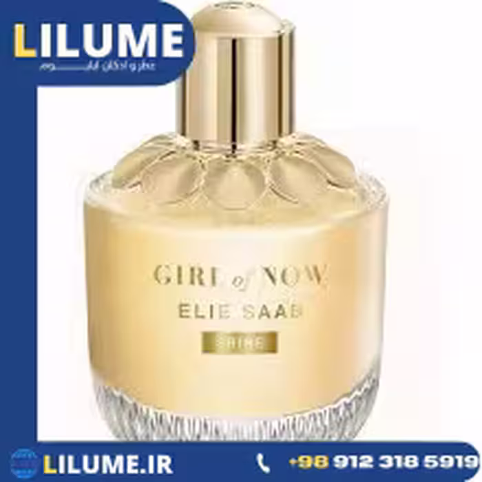 عطر ادکلن الیه ساب گریل آف نیو شاین ( الي ساب گرل اف ناو شاین) 90 میل زنانه
