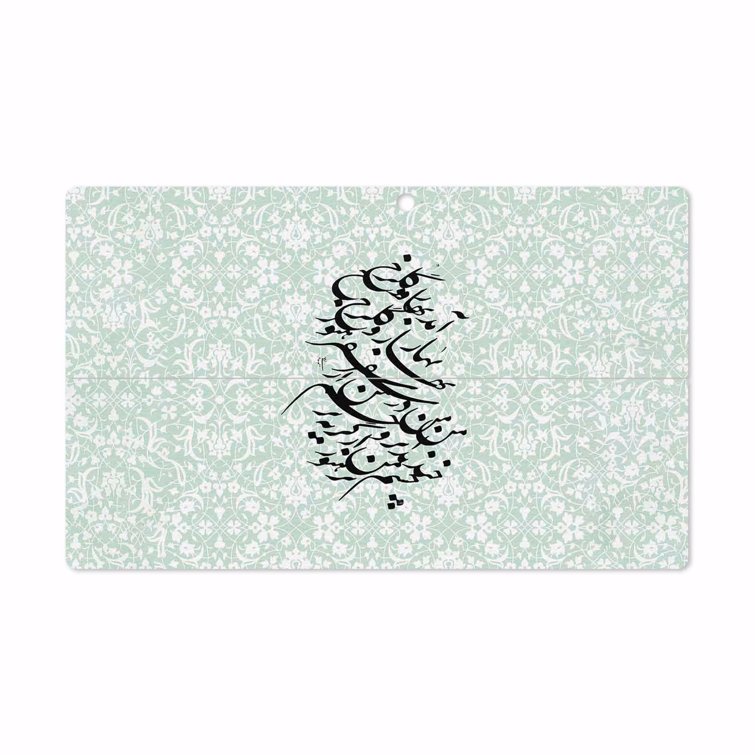 برچسب پوششی ماهوت مدل Nastaliq-3 مناسب برای تبلت مایکروسافت Surface Pro 2 2013