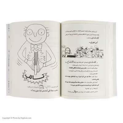 کتاب تام گیتس یک کوچولو خوش شانسی اثر لیز پیشون نشر افق جلد 7