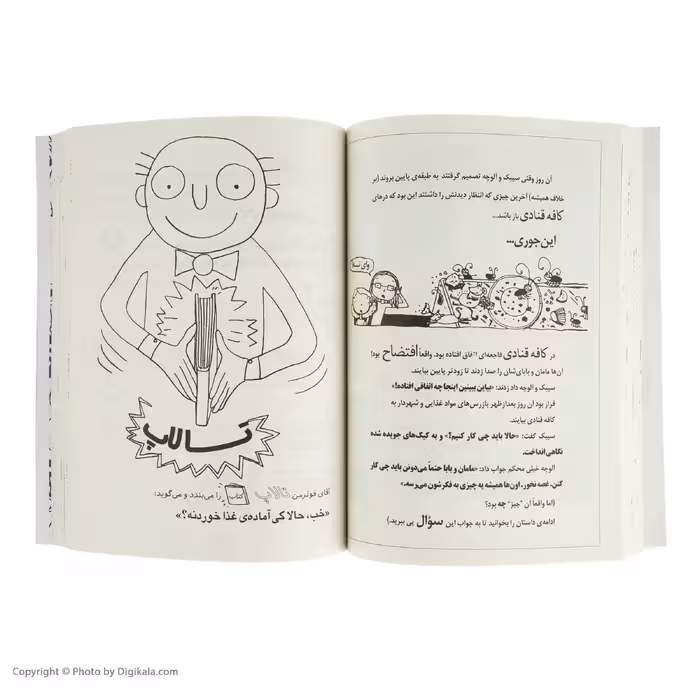 کتاب تام گیتس یک کوچولو خوش شانسی اثر لیز پیشون نشر افق جلد 7