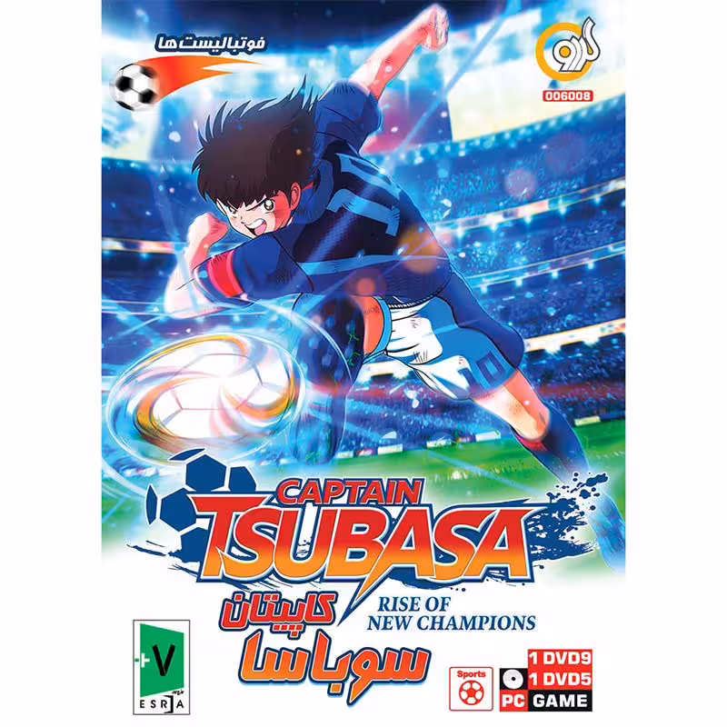 بازی کامپیوتری فوتبالیست ها Captain Tsubasa Rise Of New Champions نشر گردو