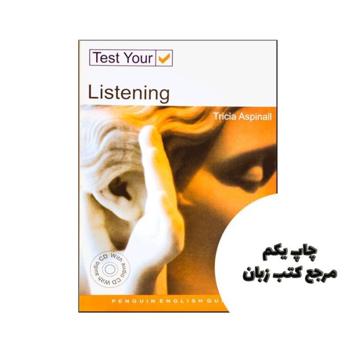 Test Your Listening نویسنده Tricia Aspinall