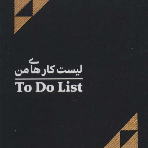 دفتر یادداشت خط دار (2 طرح،کد 470)،(سیمی)