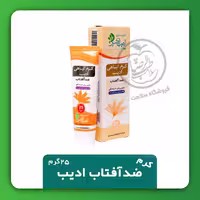 کرم گیاهی ادیب ضد آفتاب حاوی روغن هسته انگور