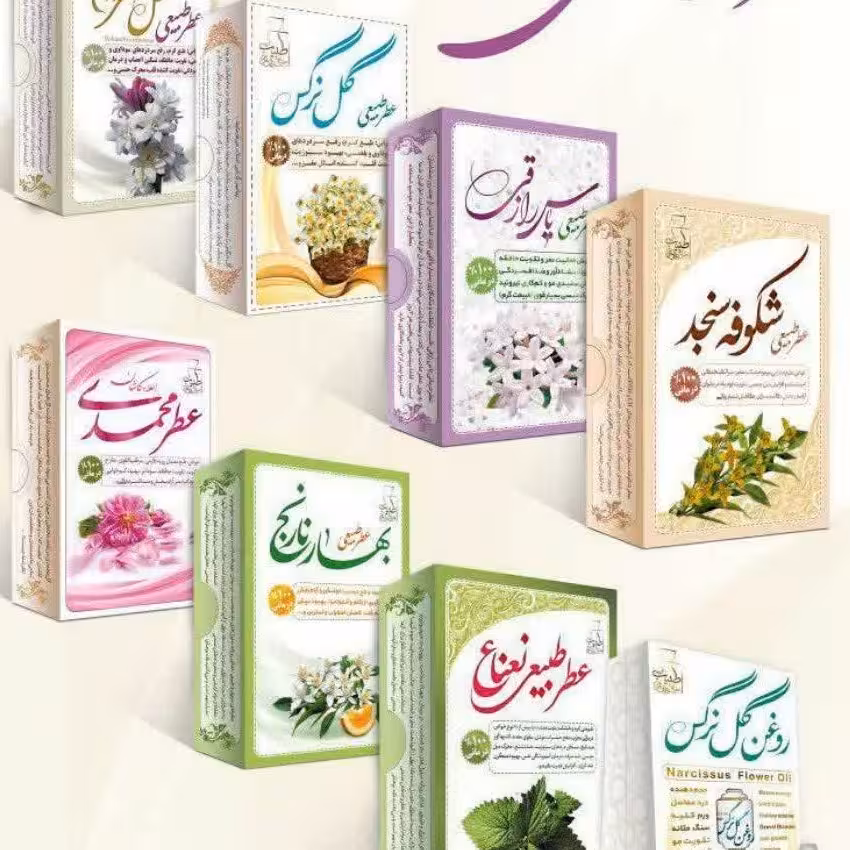 عطرهای درمانی